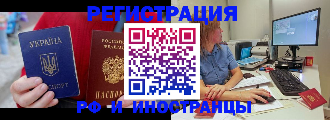 прописка законно в Хабаровском крае