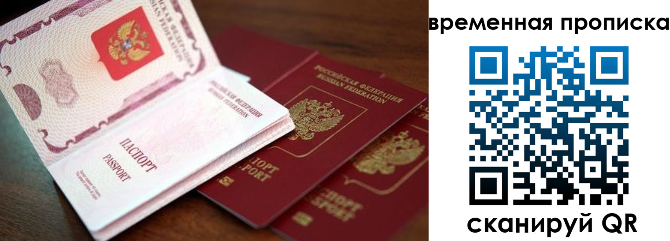 прописка штамп в Хабаровском крае