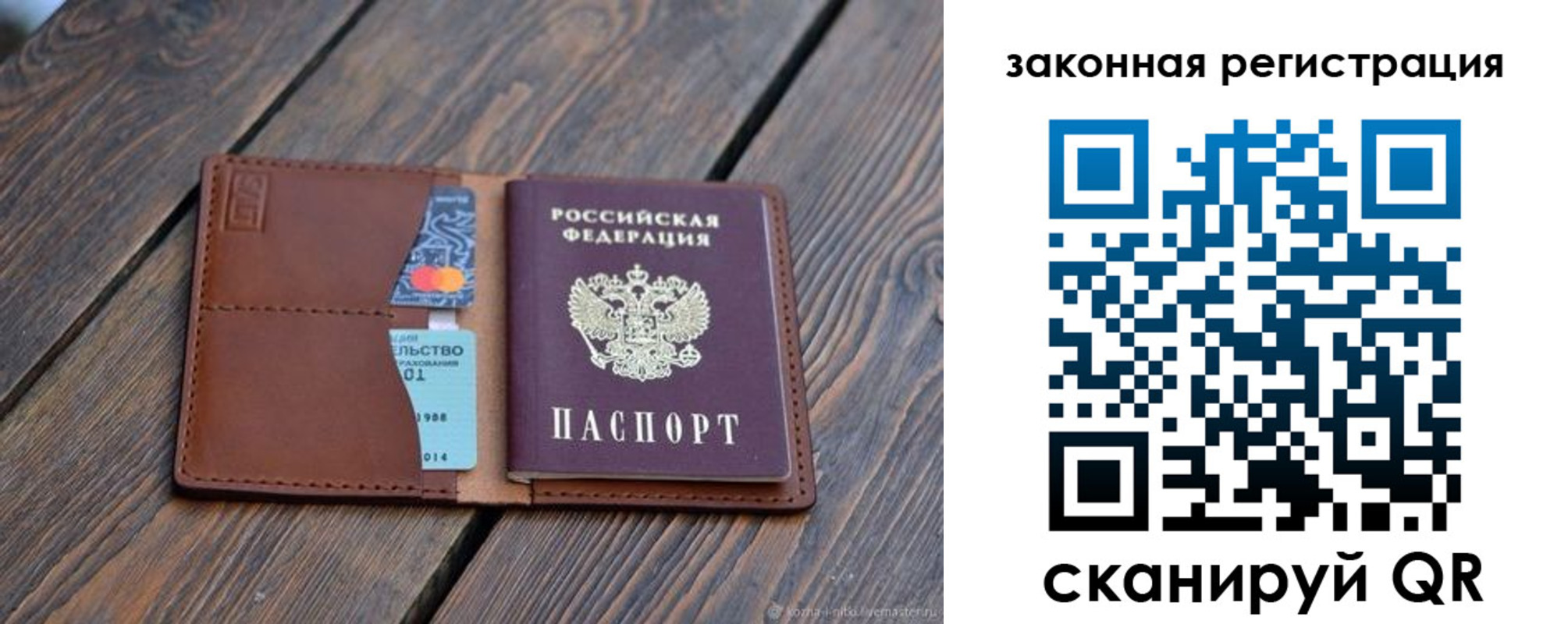 прописка для работы в Хабаровском крае