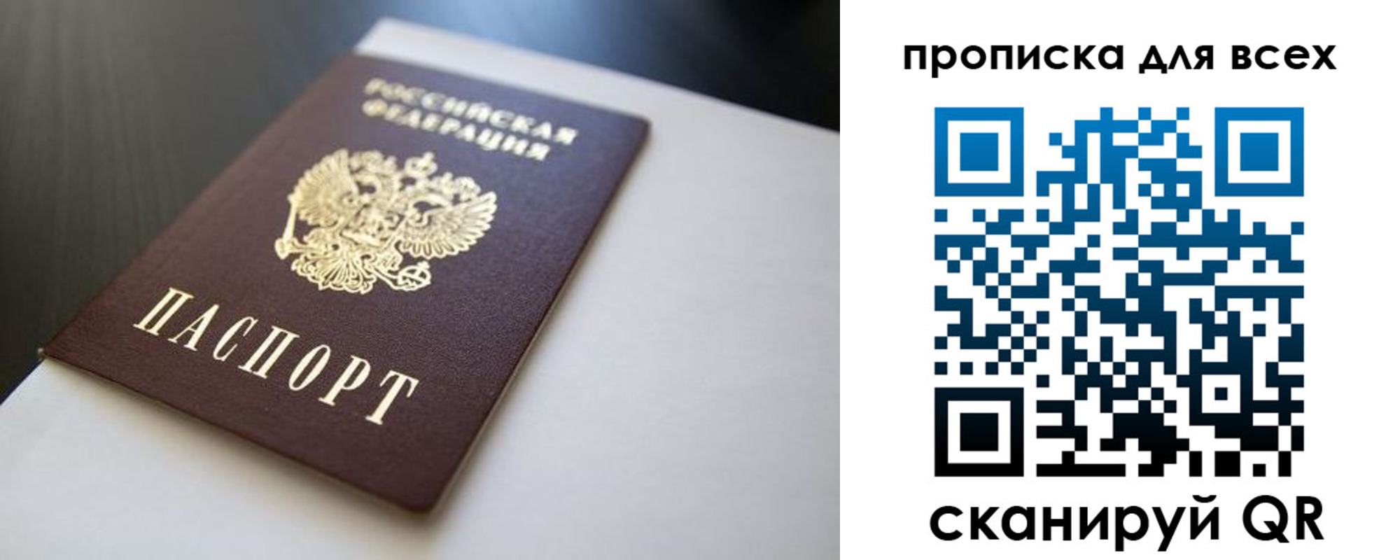 прописка в квартире в Хабаровском крае