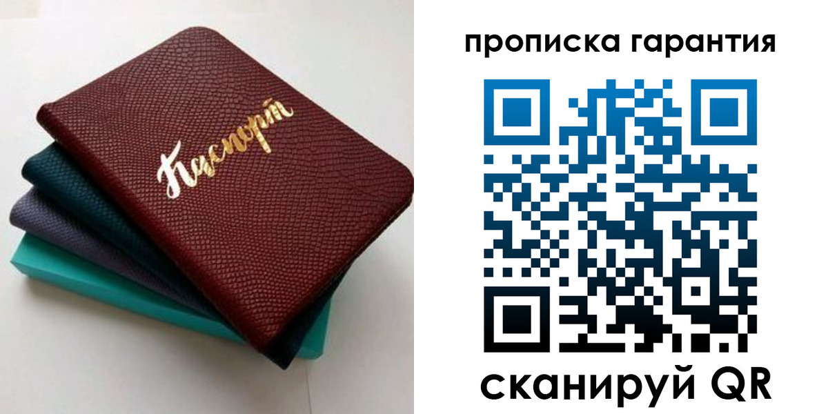 регистрация в Хабаровском крае