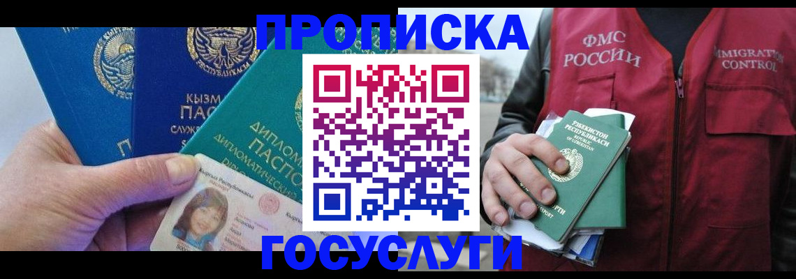 прописка поиск в Хабаровском крае